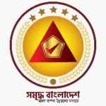 SOMRIDDHO BANGLADESH
